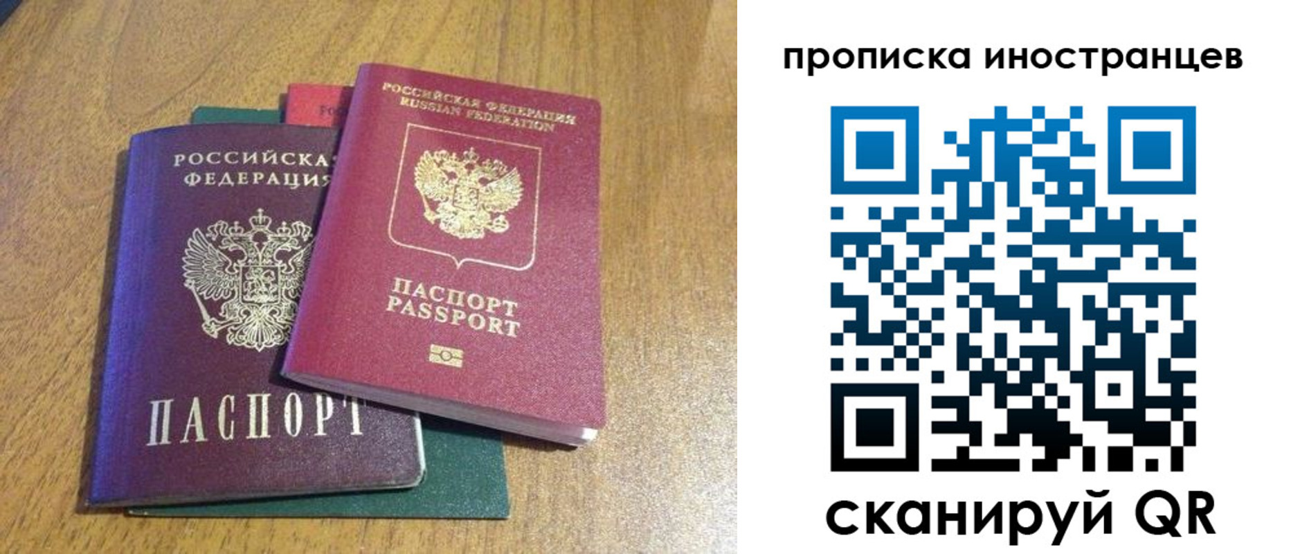 временная регистрация гарантия в Клинцах