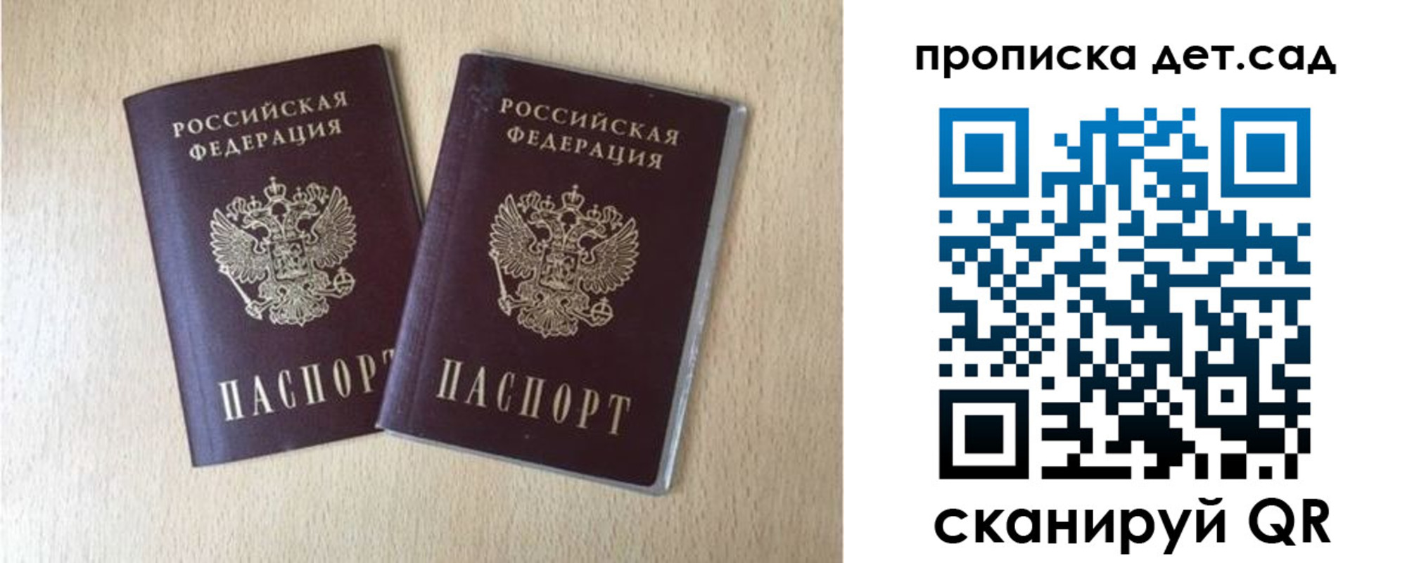 временная регистрация законно в Клинцах