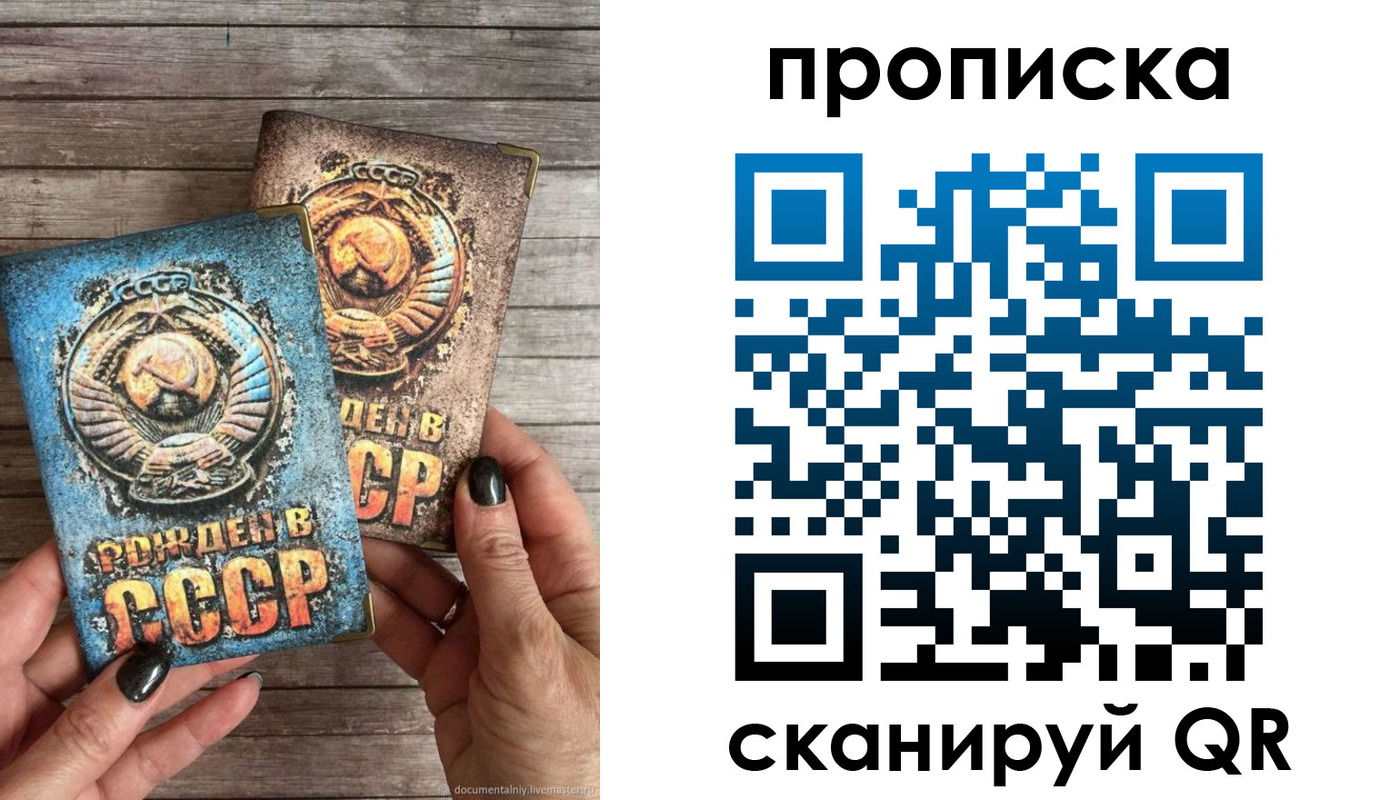 прописка от собственника в Клинцах