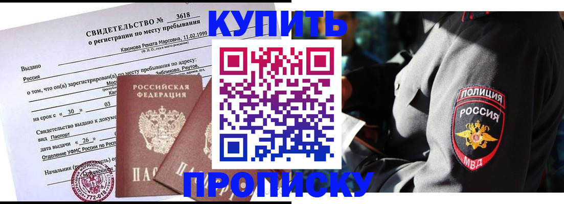 пропишу в квартире в Клинцах
