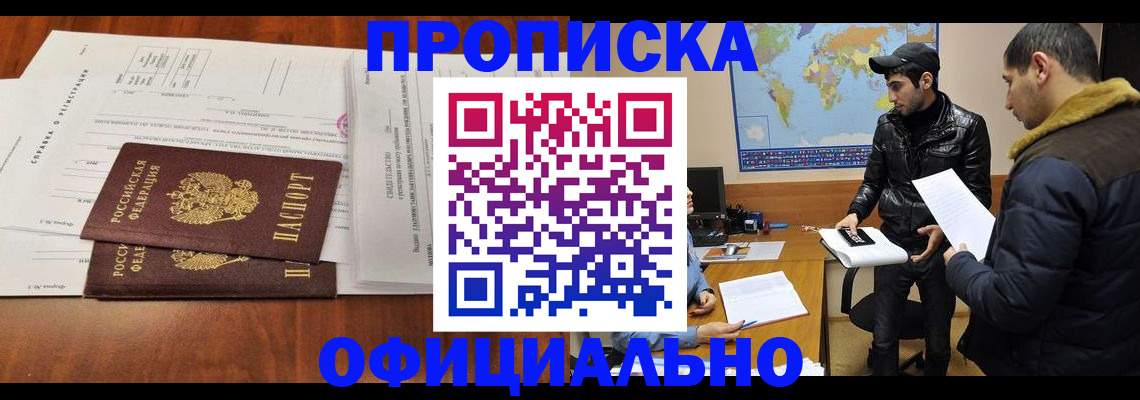 прописка для кредита в Клинцах