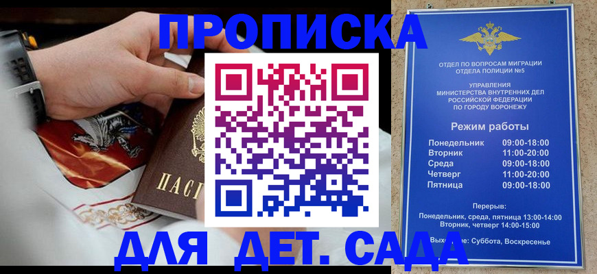 регистрация в Клинцах