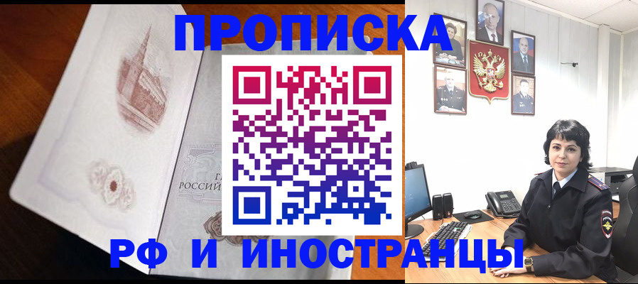 временная регистрация госуслуги в Клинцах