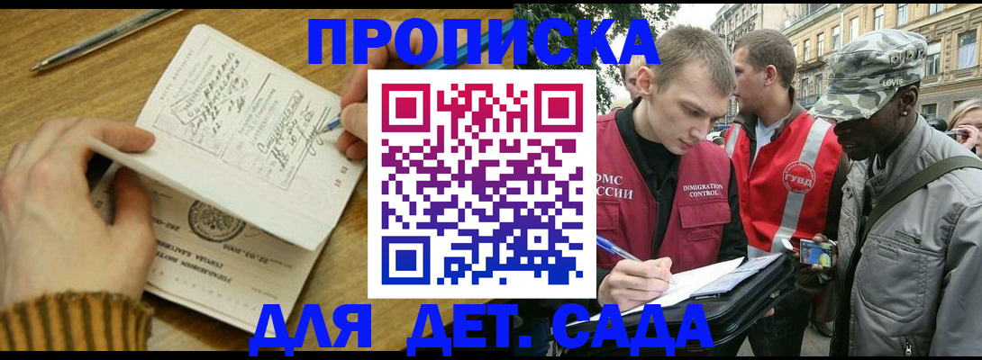 найти адрес прописки в Клинцах