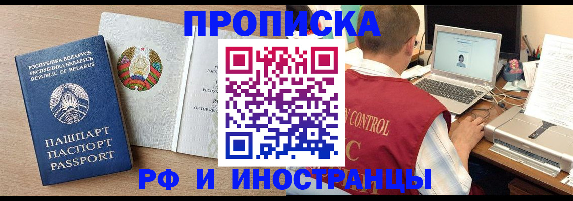 временная регистрация в Клинцах