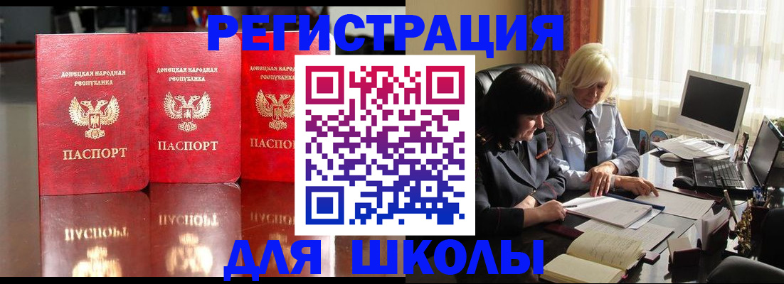 миграционный учет в Клинцах