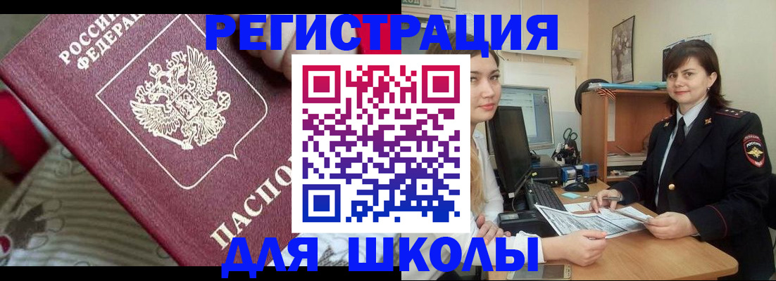прописка в квартире в Клинцах