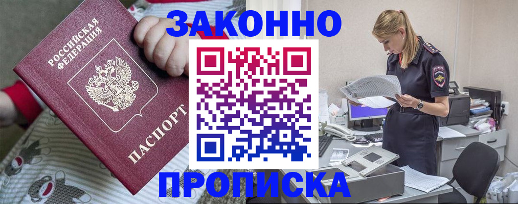 временная регистрация поиск в Клинцах